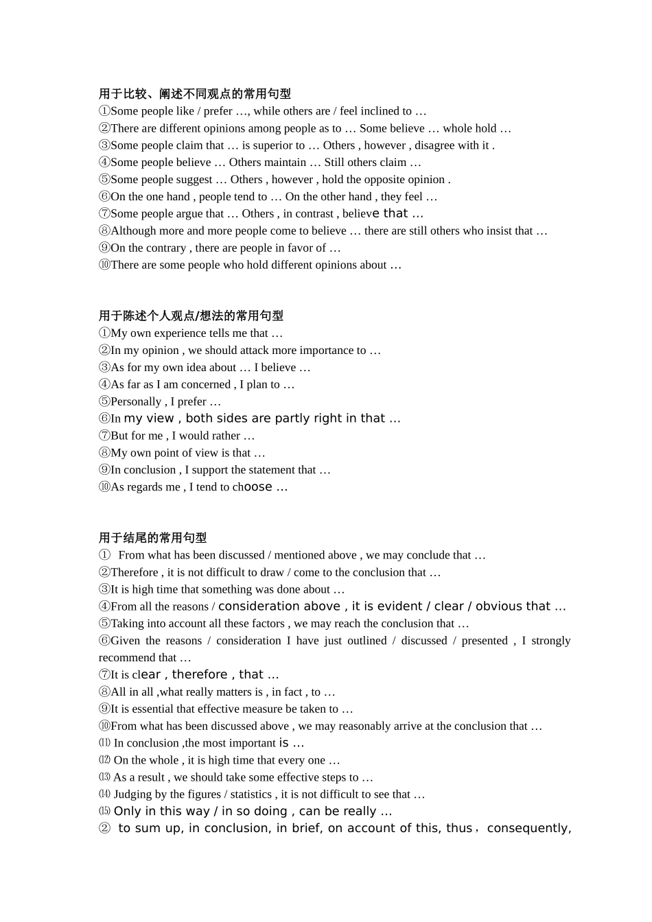 英语写作句型_第1页