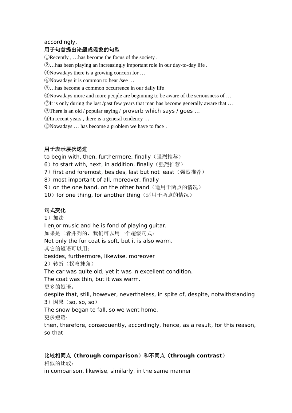 英语写作句型_第2页