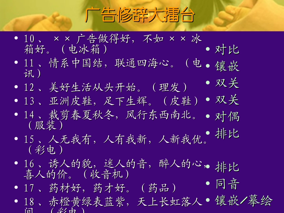 语言表达的十八般武艺_第3页