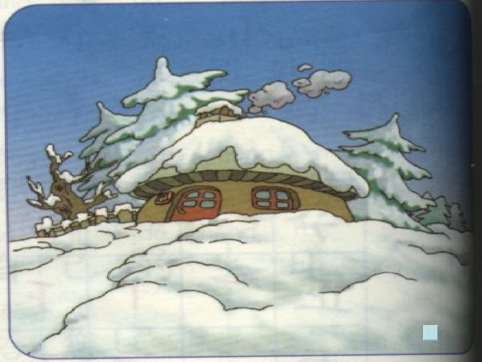 《雪孩子》教学课件_第3页