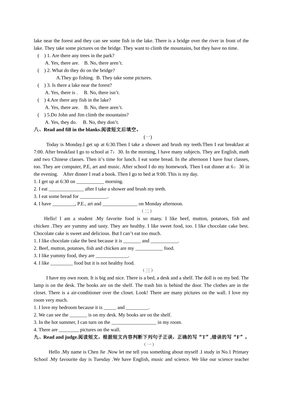 专项部分阅读_第3页