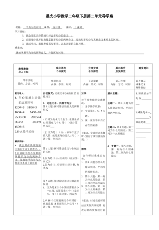 平均分的应用练习