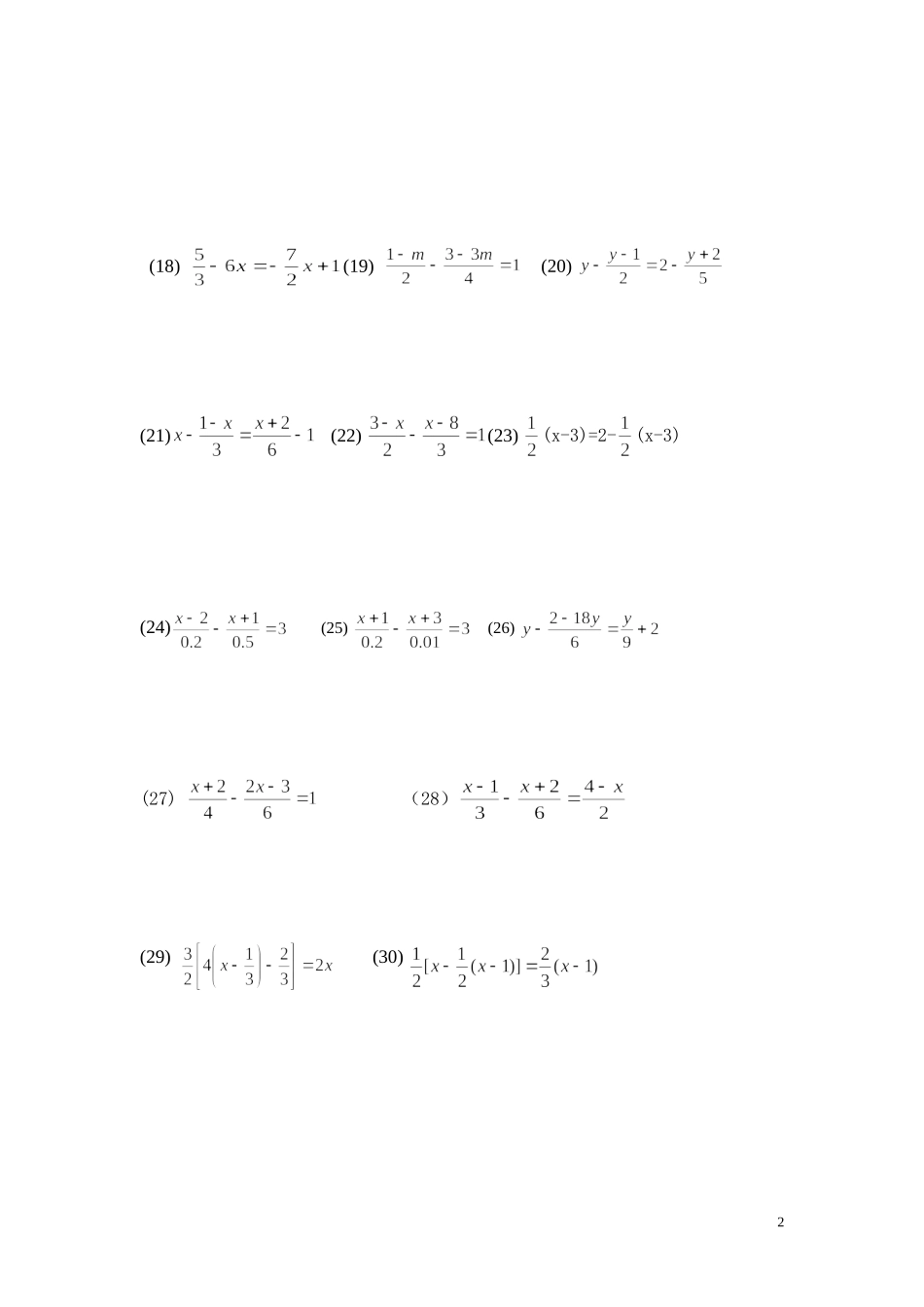 解一元一次方程的练习题_第2页