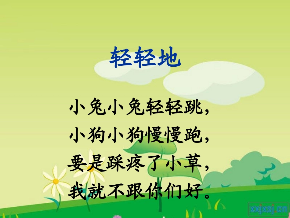 爷爷和小树_孙聪聪_第1页