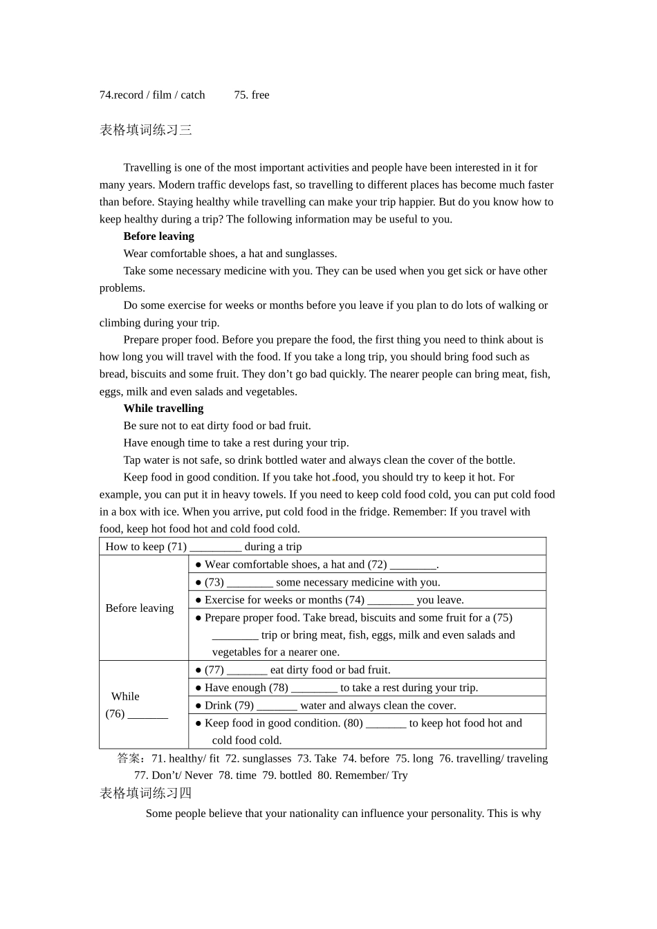 中考英语任务型阅读：表格填词题专练(附答案)_第3页