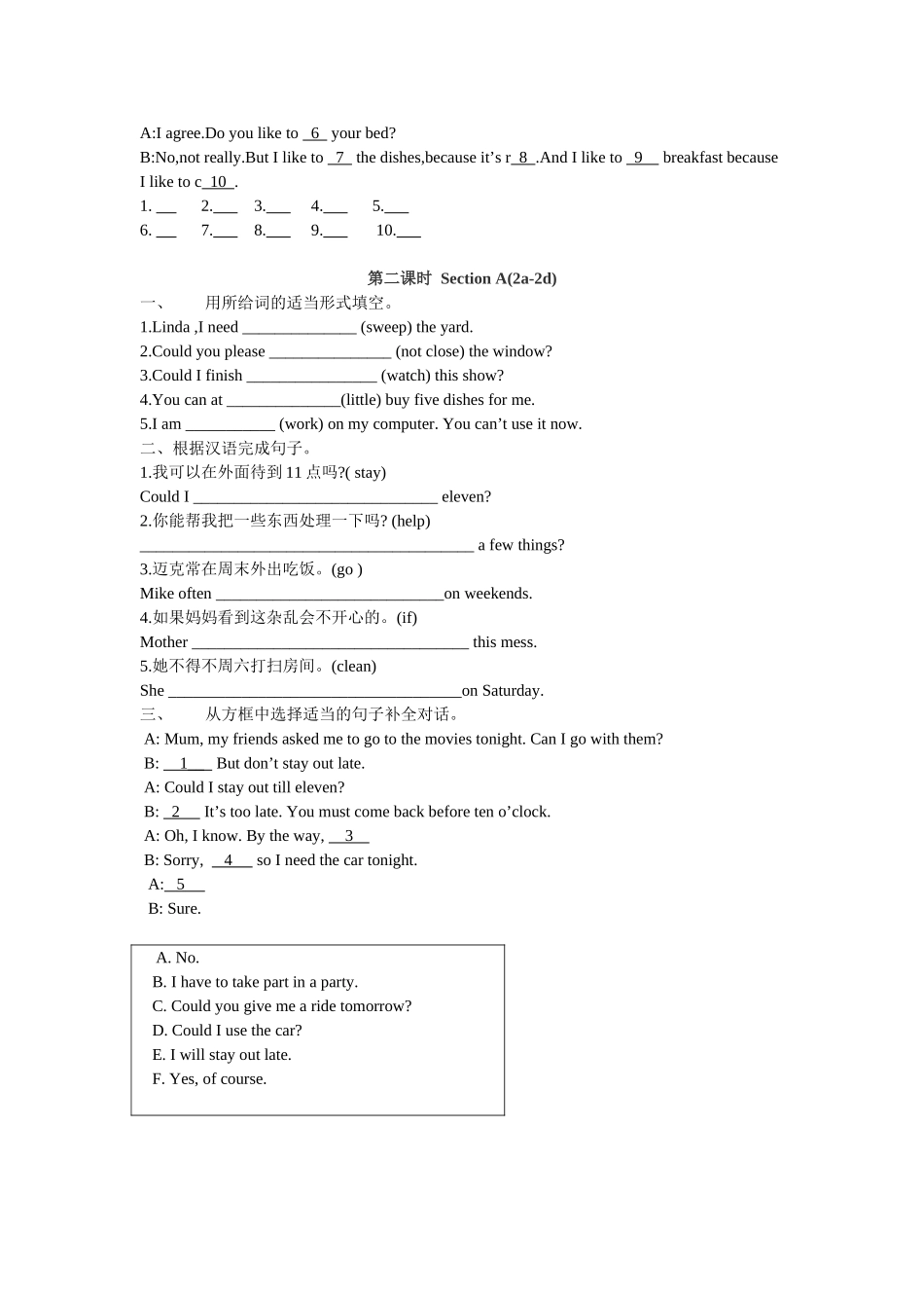 实验中学八下Unit3一课一练_第2页