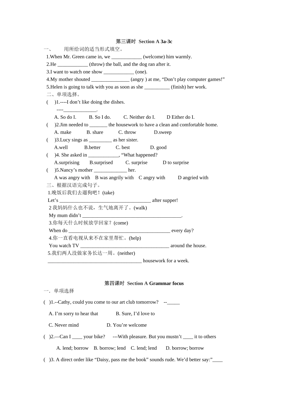 实验中学八下Unit3一课一练_第3页