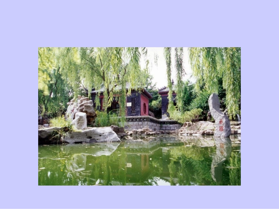 咏柳PPT课件_第1页