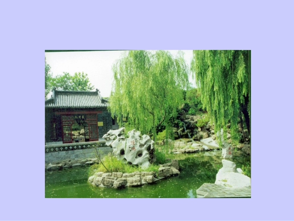 咏柳PPT课件_第2页