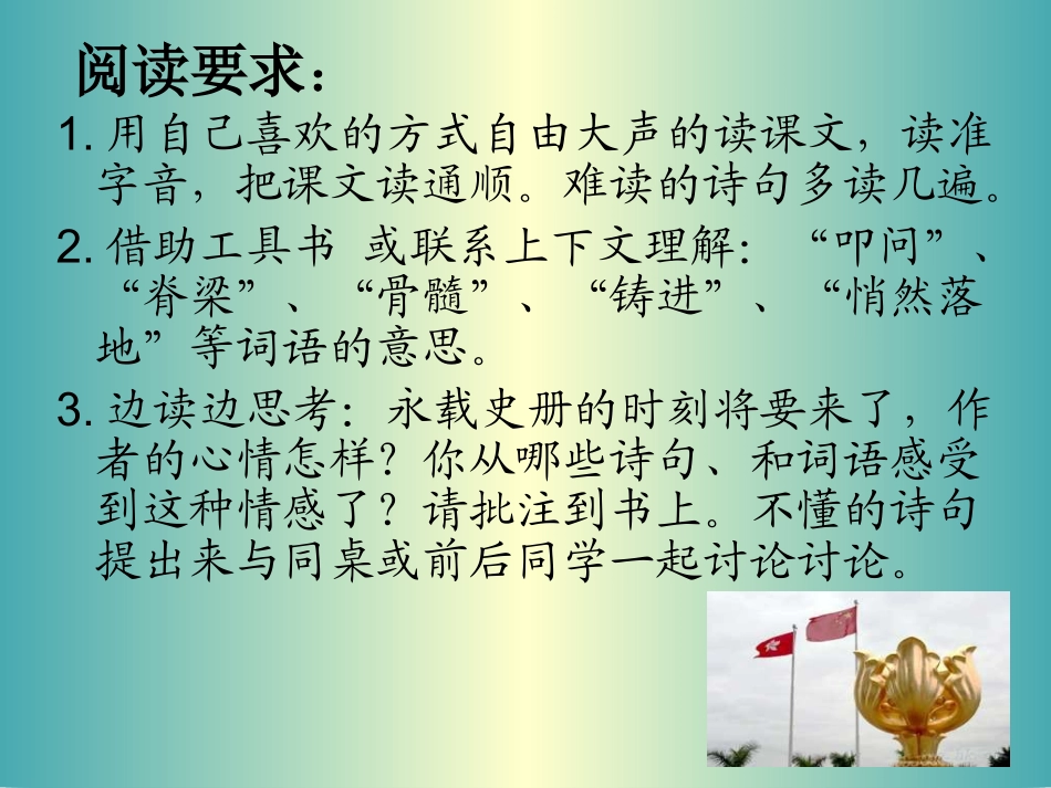 最后一分钟课件2_第3页