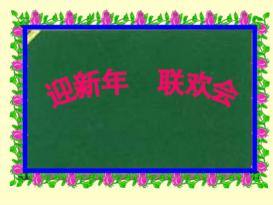 长方形周长的计算_第2页
