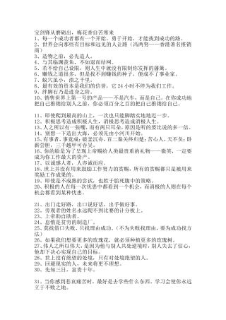 激励孩子的语言
