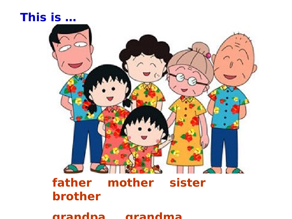 四年级上六单元_第3页