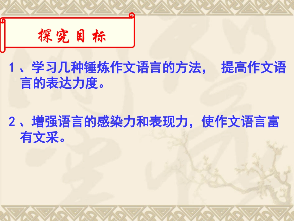 初中快速作文教学：幽默表达_第2页