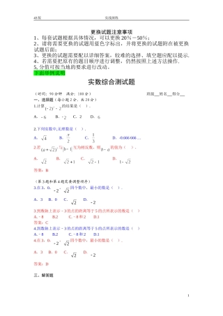 第版相似形综合测试题