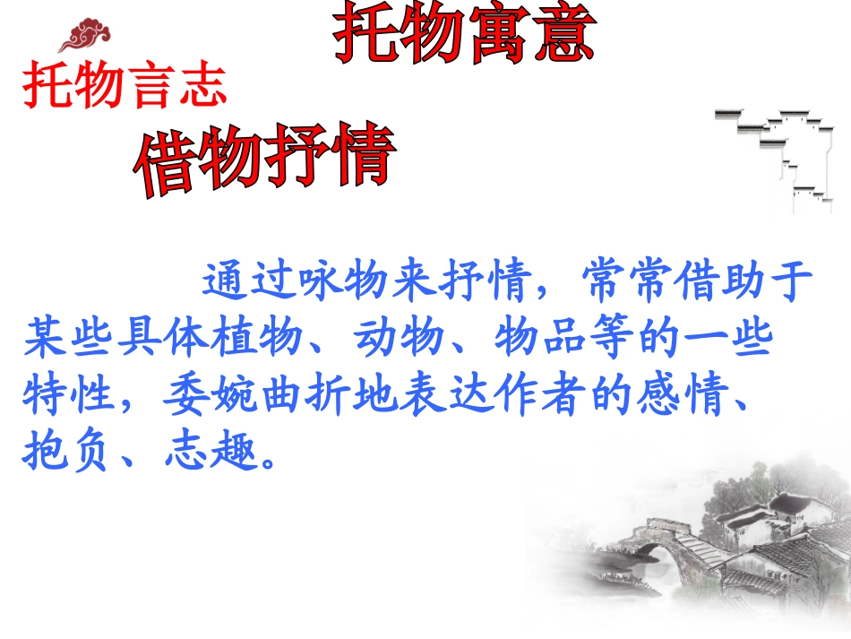 一粒沙里见世界，半瓣花上说人情——从课文中学写作_第2页