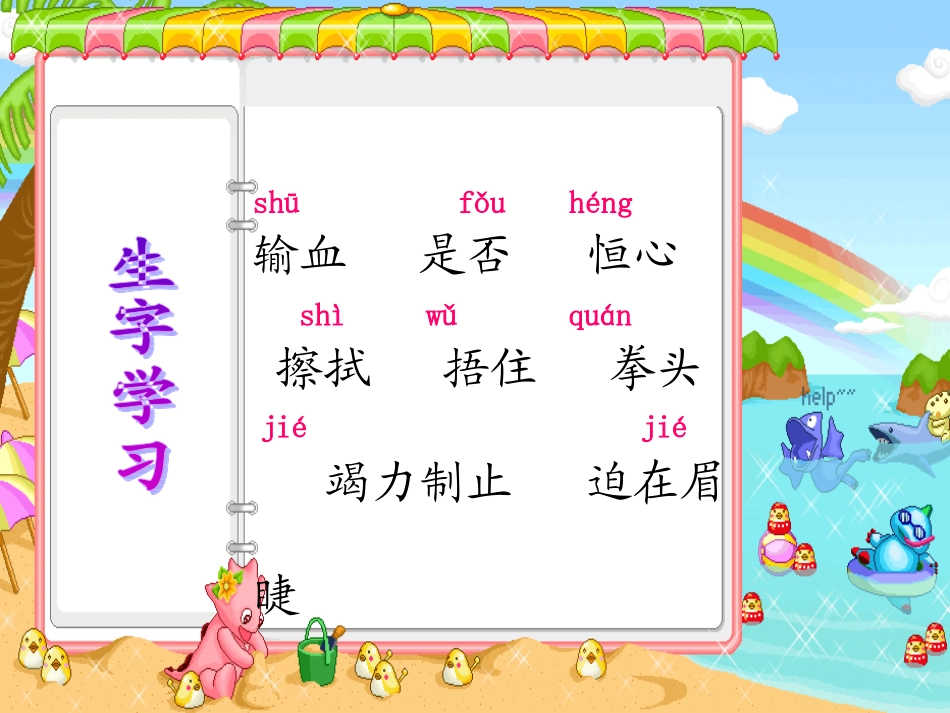 她是我的朋友_ABC教育网__第3页