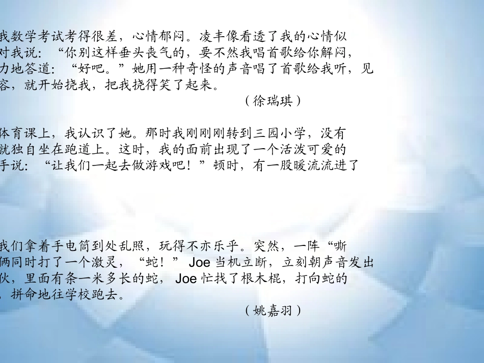 《习作五——讲评》课件【12页】_第3页