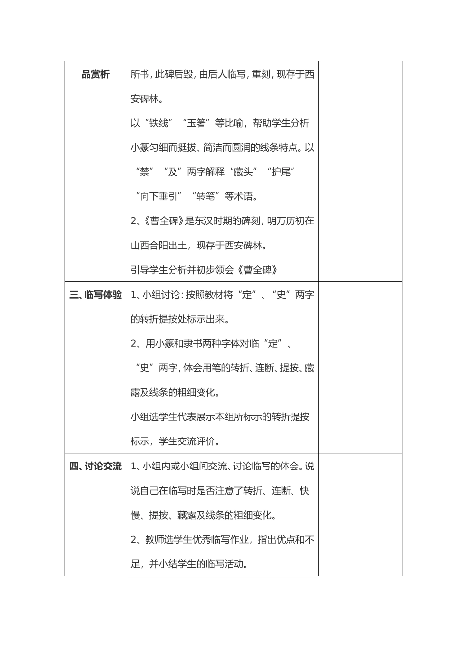 七年级上册第7课_第2页