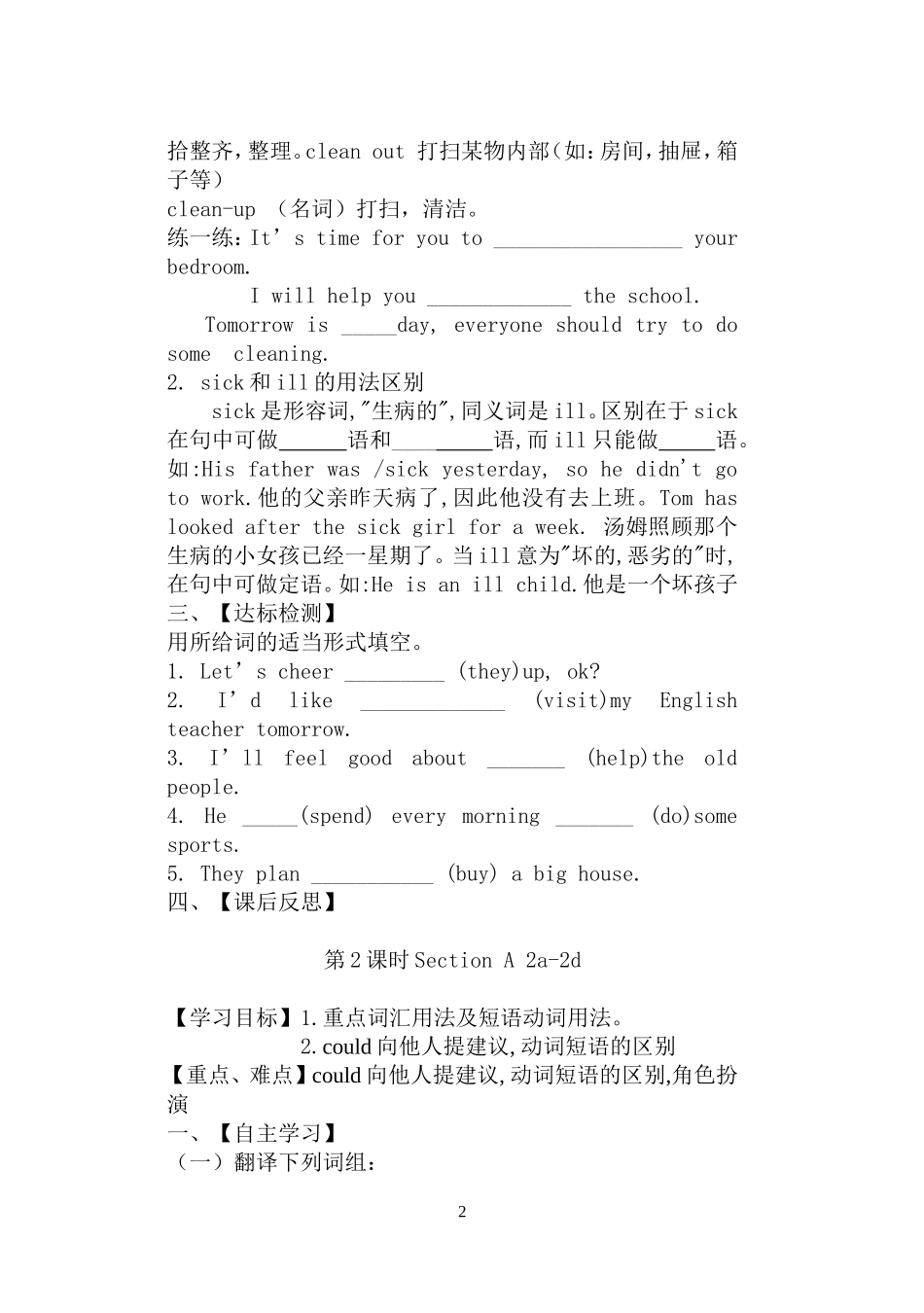 八年级下Unit2导学案_第2页