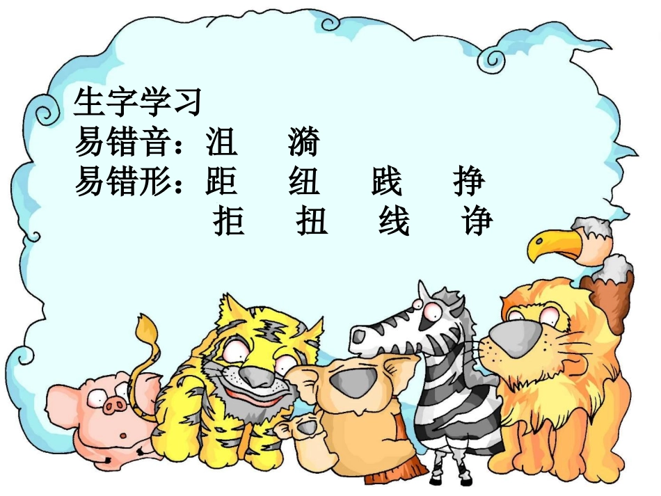 《钓鱼的启示》PPT_第2页