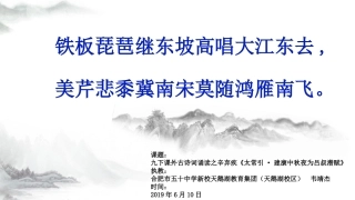 太常引·建康中秋夜为吕淑潜赋