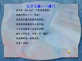 《闻一多先生的说和做》课件4