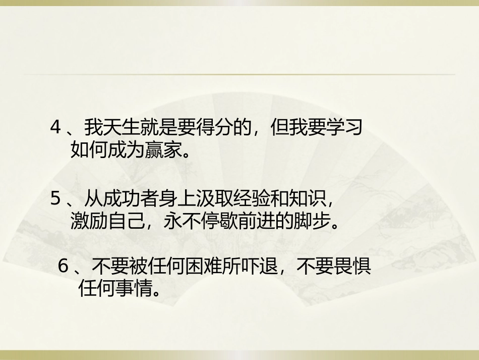 科比开讲语录_第2页