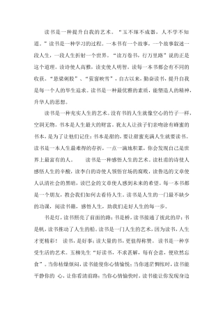 读书的好处2