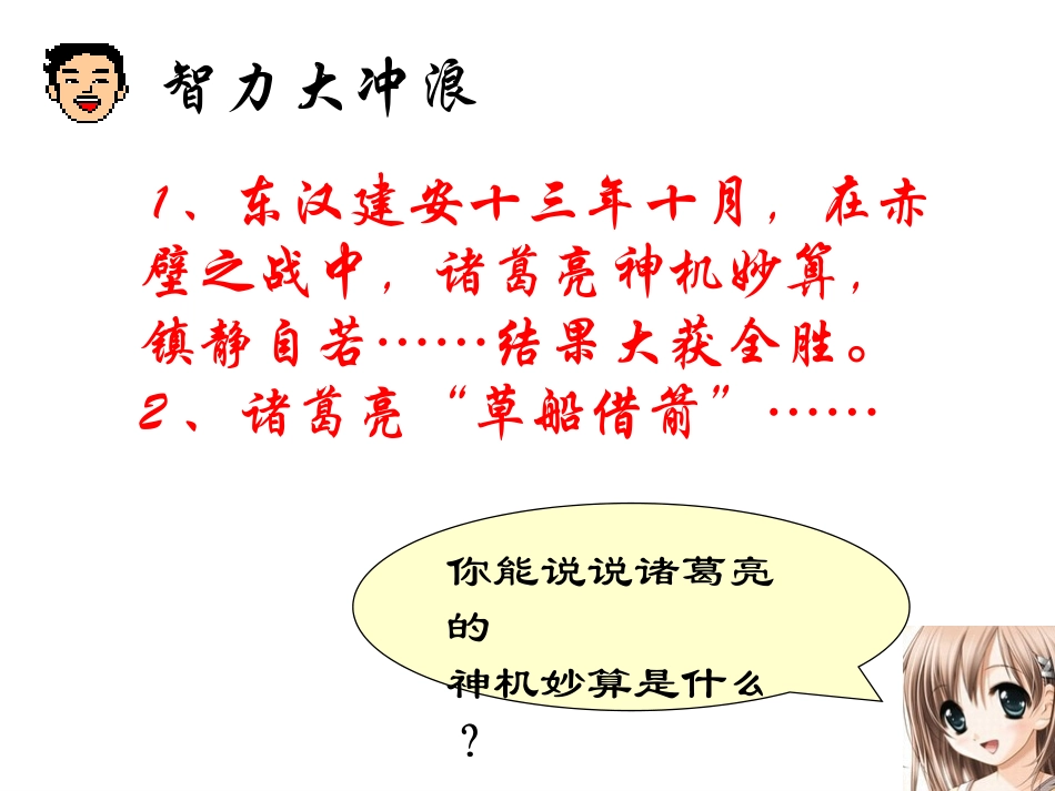 初一天气和气候_第3页