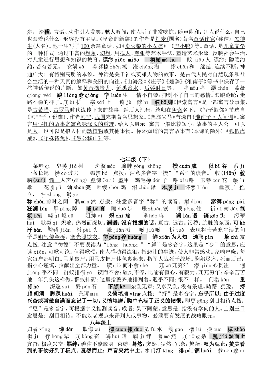 古诗默写整理_第2页