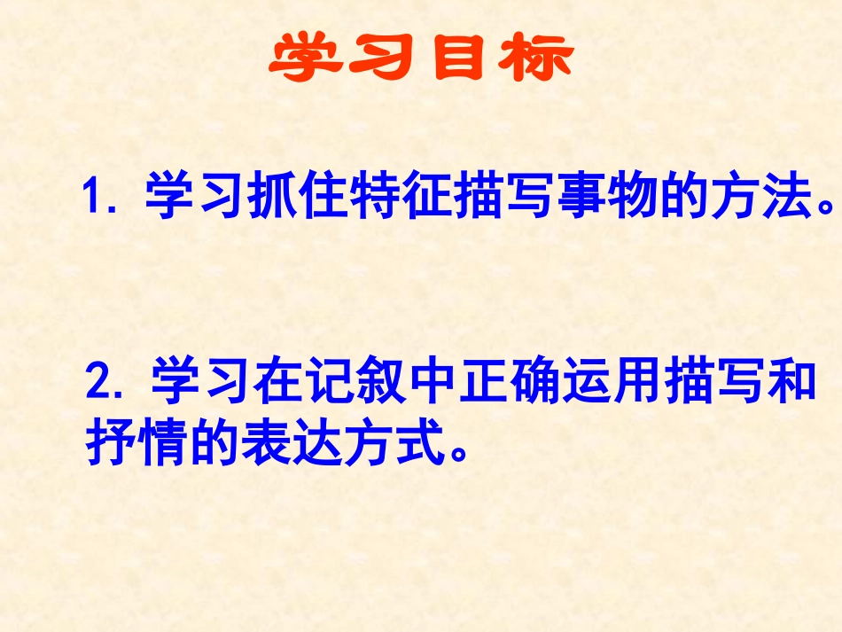 讲课用幻灯片1_第2页