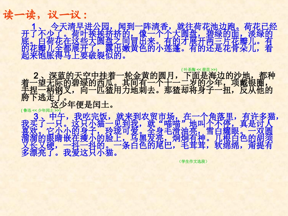 讲课用幻灯片1_第3页