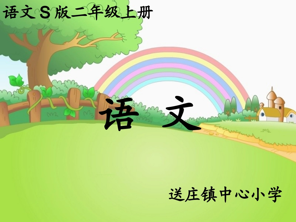 窗前一株紫丁香课件_第1页
