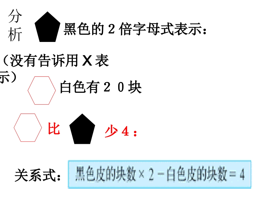 稍复杂的方程_第2页