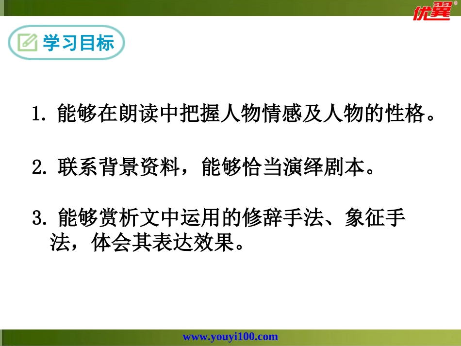 天下第一楼节选 (2)_第2页