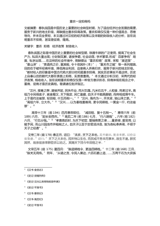 重农一定抑商吗