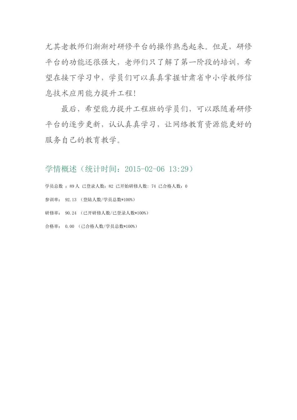 兰州市城关区联合2校_第2页