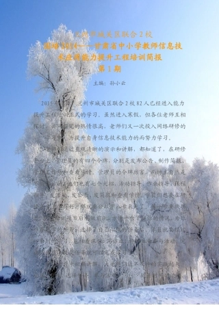 兰州市城关区联合2校