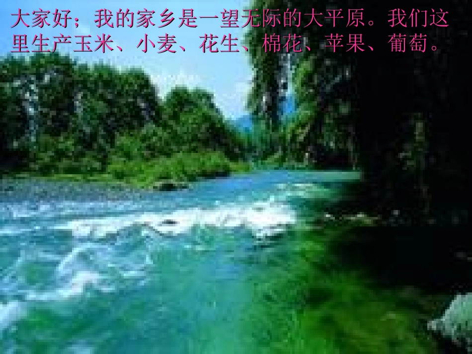 品德四年级演示文稿2_第3页