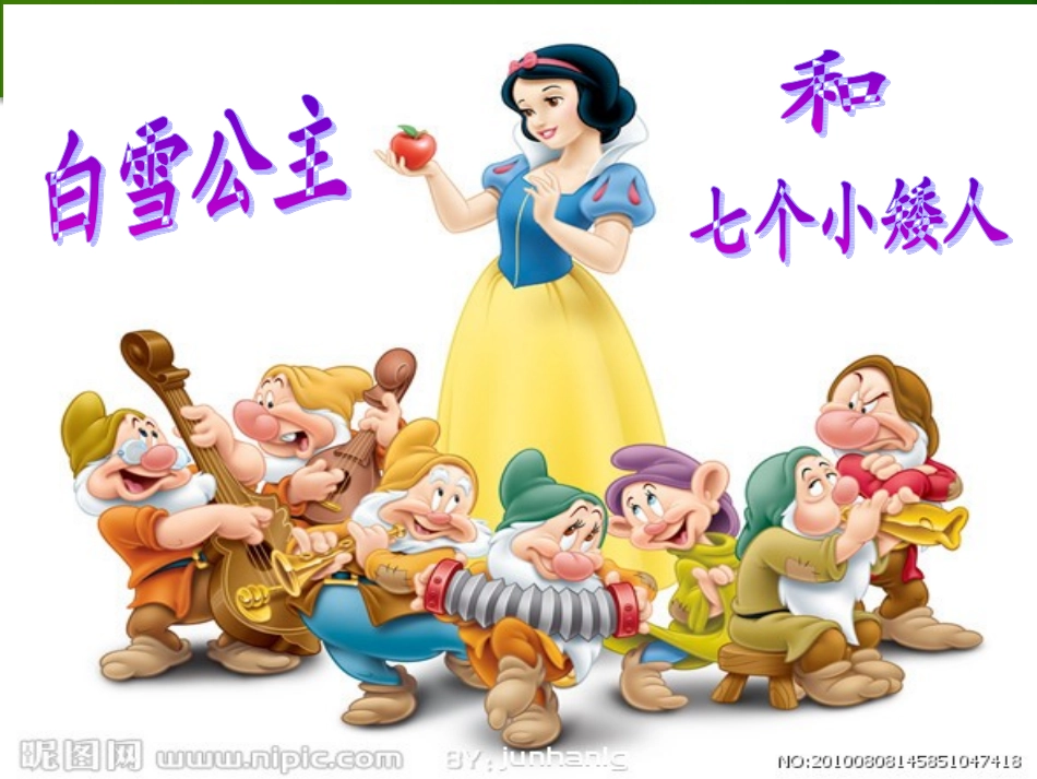 美术《小人国》课件_第3页