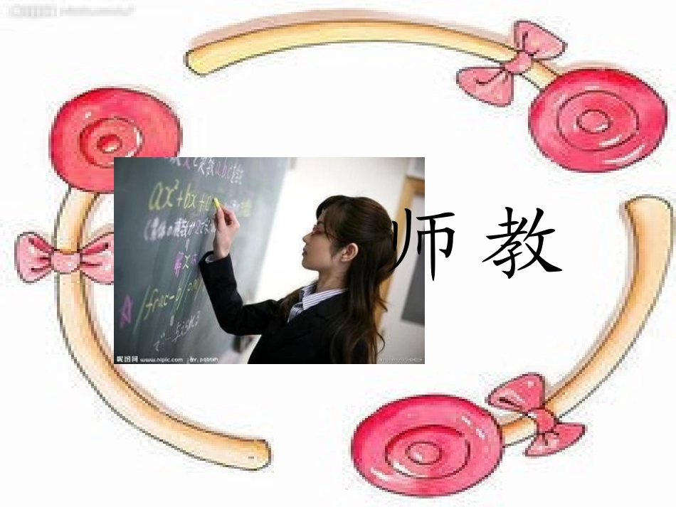 生活中的各行各业_第3页