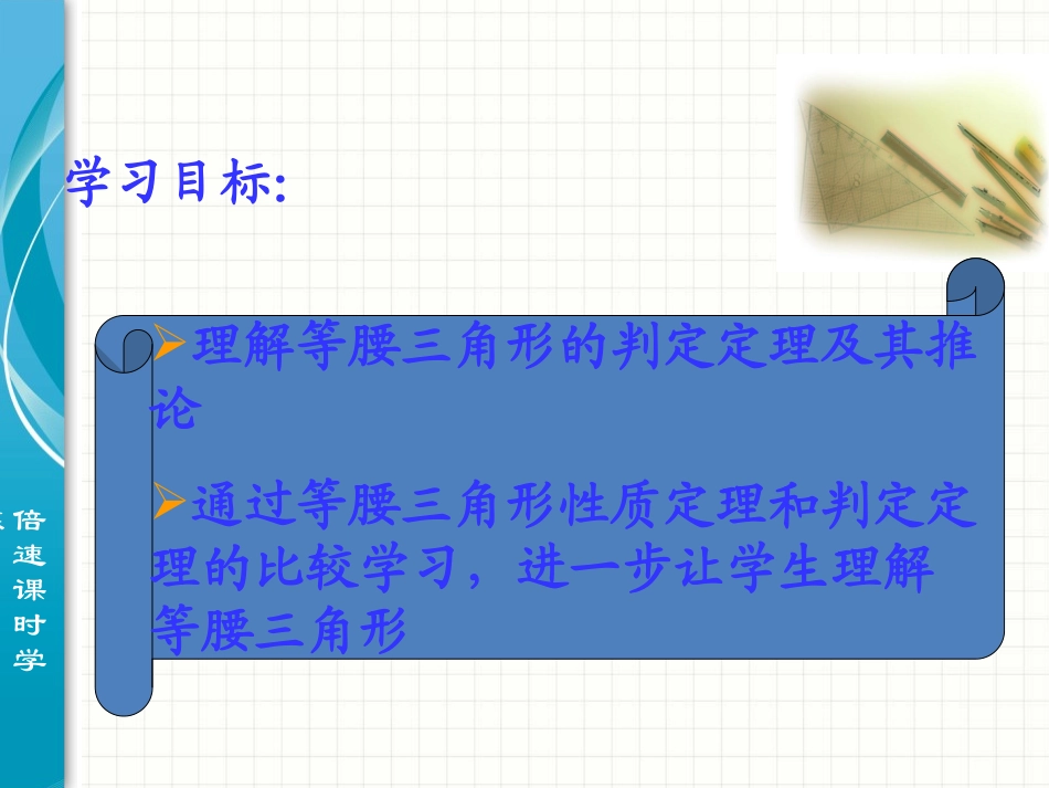 等腰三角形的判定第课时_第2页