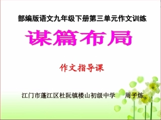 九下谋篇布局