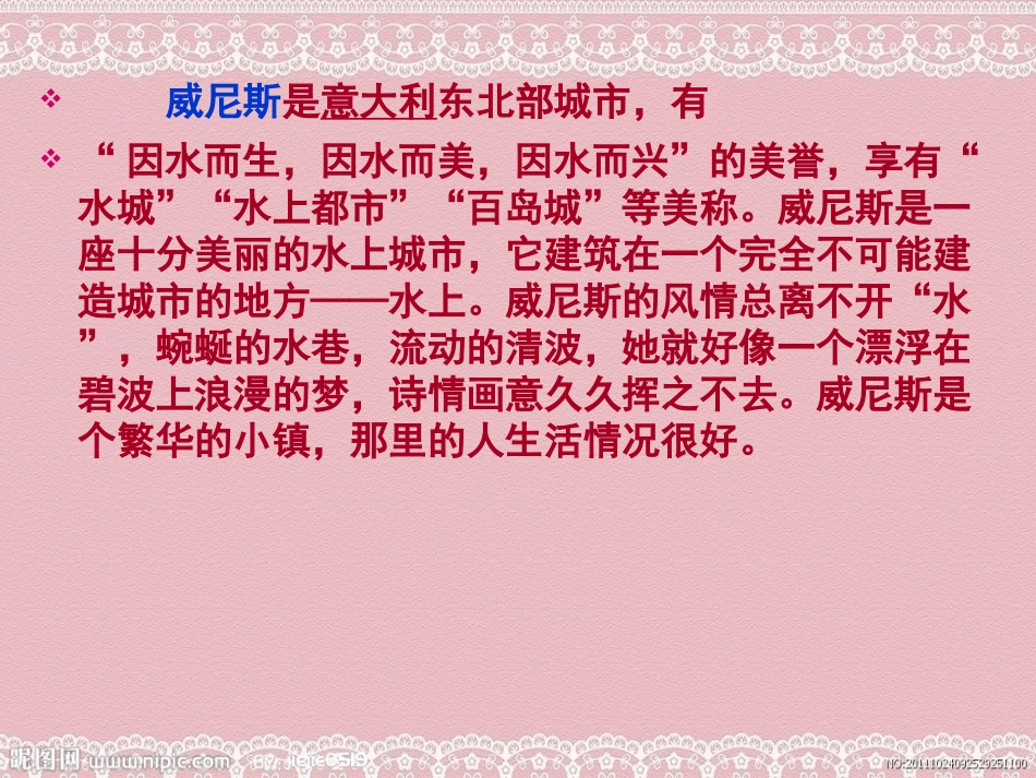 四年级赛课《大家来唱》课件[自动保存的]_第2页