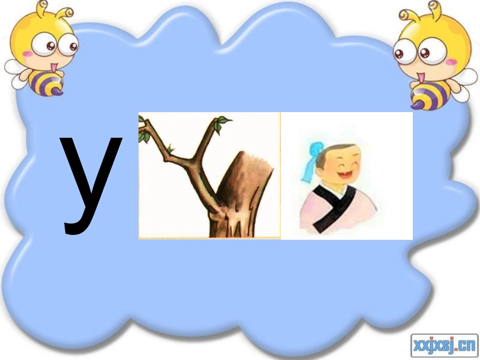 北师大版_语文一年级上册_拼音y_w_课件_第3页