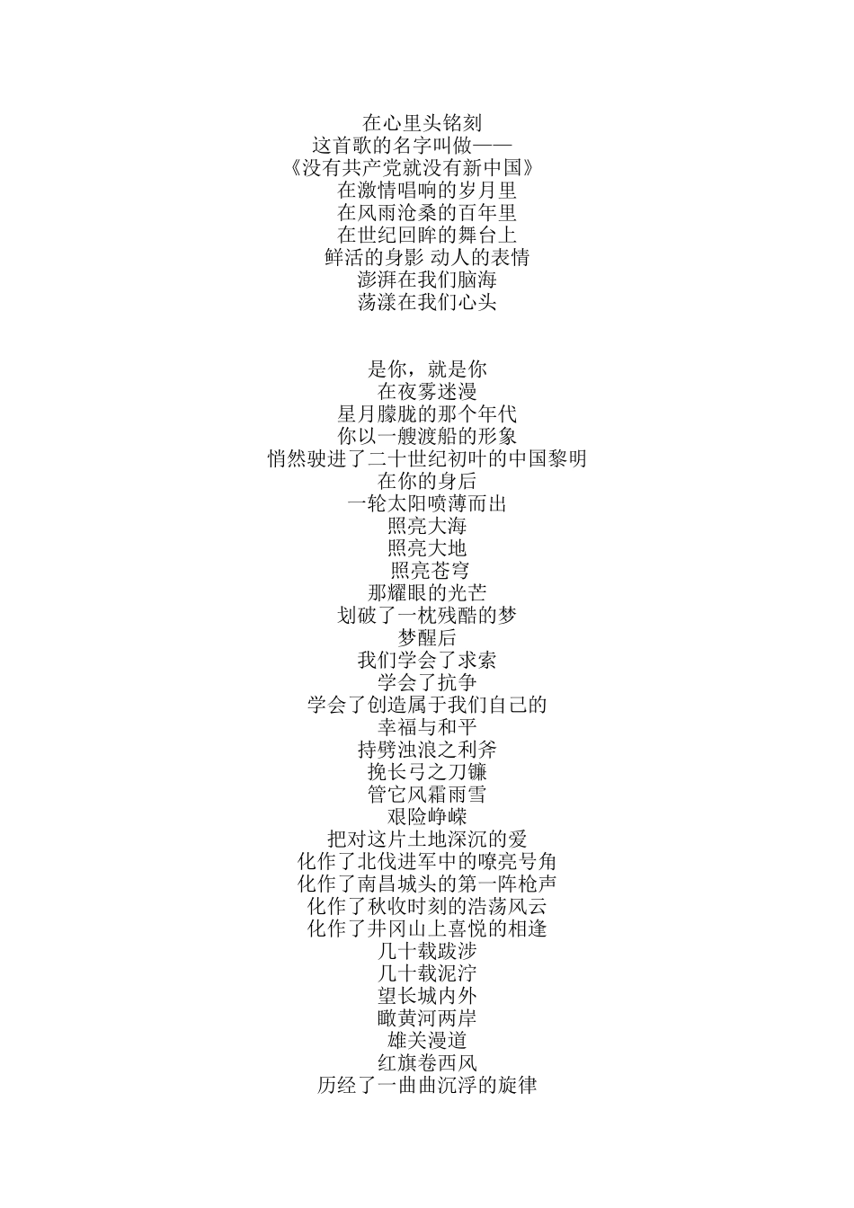 诗歌创作比赛_第2页