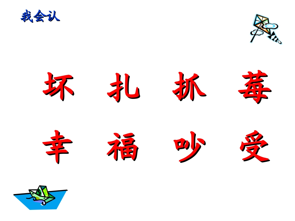人教版小学语文二年级上册21课《从现在开始》课件_第1页