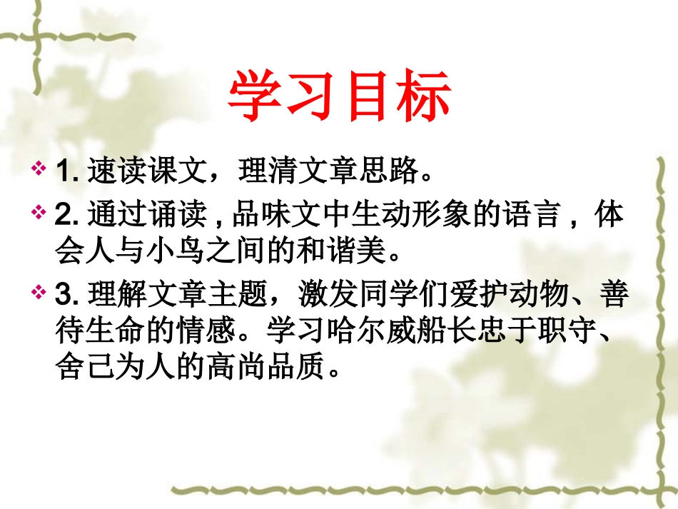 《小地主》课件：_第2页