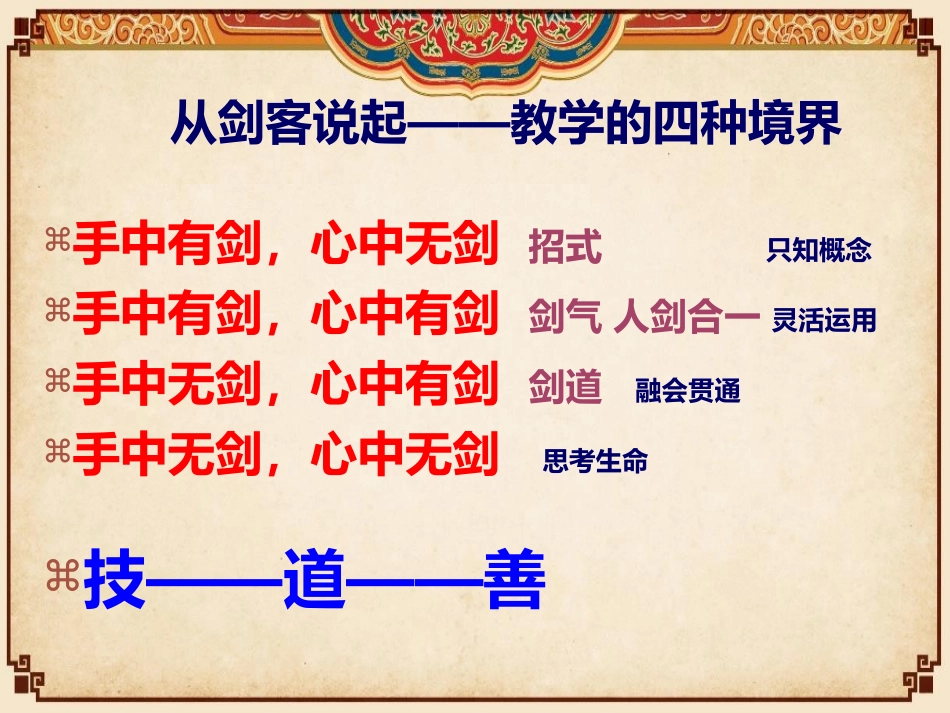 初中散文教学的理念与策略_第2页